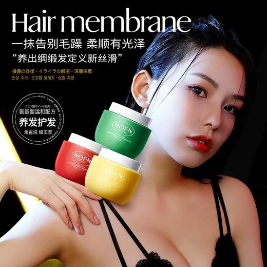 【“顺发” 青春靓丽】49元抢3罐澳洲NOFN护发膜组合 柔顺不油腻 滋润补水 修护渗透 强韧蓬松  专利进口成分 250g/罐 商品图0