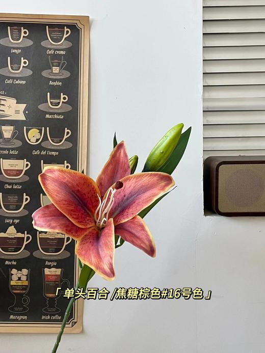 【仿真花】单头布百合 商品图2