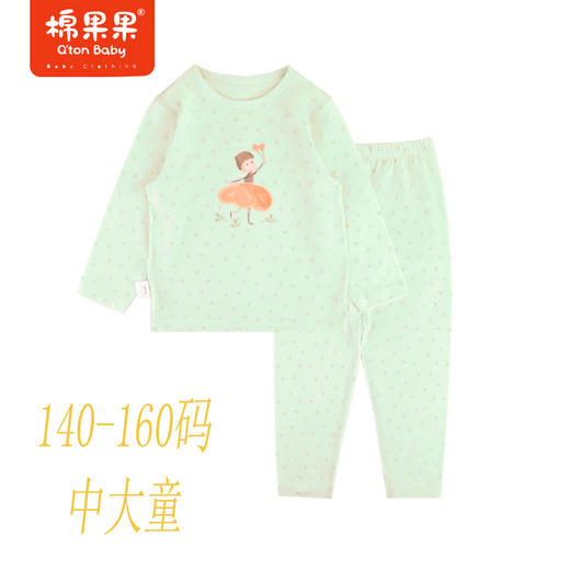 棉果果专柜同款春季新品内衣家居女宝5A抗菌莫代尔套头套装M121302424732 商品图0