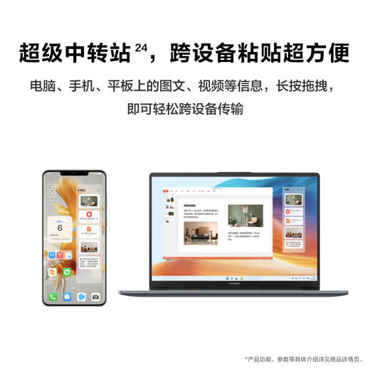 2024款华为 MateBook D14  14英寸笔记本电脑 13代酷睿版 i5-13420H 16G 512G 45%色域 轻薄商务办公本 商品图4