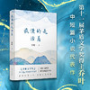 最慢的是活着 商品缩略图0