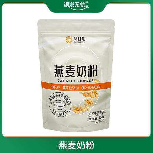 燕麦奶粉$+ 500g/袋 商品图0