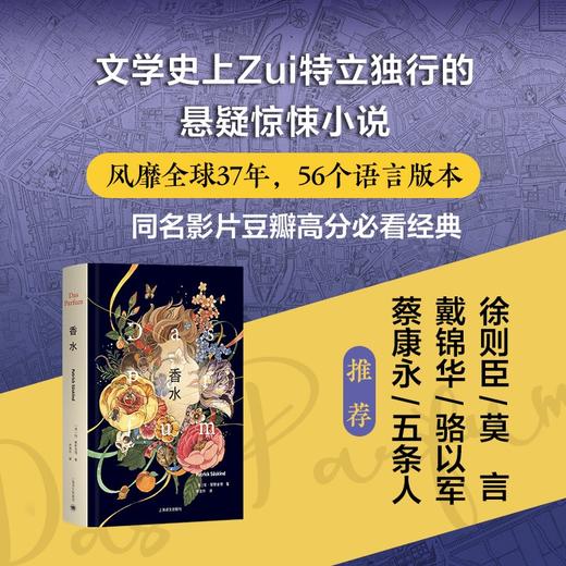 香水 布面精装 商品图1