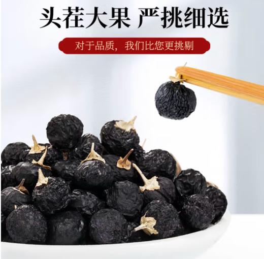【中秋礼盒】神农金康 大果青海柴达木精选黑枸杞礼盒120g（10g*12罐）新中式滋补礼 原生态真滋补 喝护家人健康 商品图2