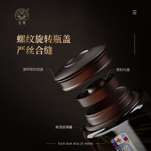 天单化橘红御廷礼盒265g/盒 商品图3