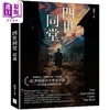 【中商原版】四世同堂 起风 港台原版 老舍 复刻文化 商品缩略图0