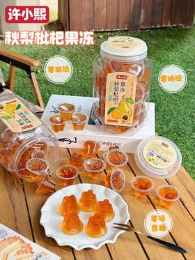 秋梨枇杷果冻  妈妈更放心