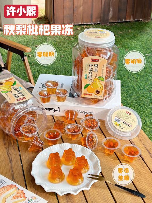 秋梨枇杷果冻  妈妈更放心 商品图0