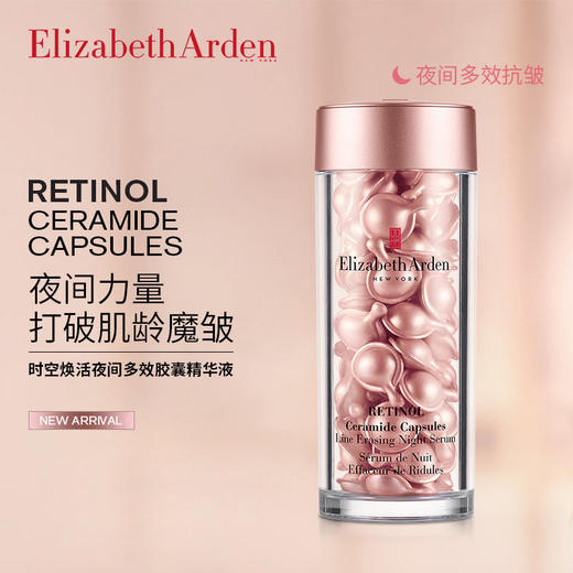 【跨境】ElizabethArden 伊丽莎白雅顿 时空焕活夜间多效胶囊精华液 粉胶 28ml60粒 42ml90粒（60粒效期26年1月 90粒效期到26年11月） 商品图3