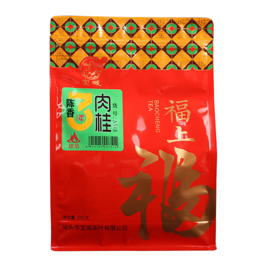【新品上市，欢迎尝鲜】宝城陈香肉桂茶叶250克散装袋装乌龙茶岩茶A548 商品图5