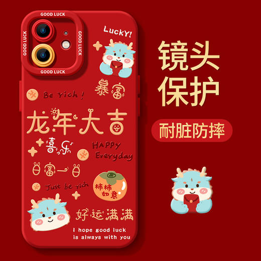 【“暴富”❗️华为新年手机壳】新春纳福开运，万事胜意，每天都是好运❗️适用华为荣耀新年mate60新款50磨砂40硅胶30保护套20手机壳10pro 商品图1