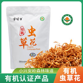 有机虫草花250g袋装 东北特产黑龙江小兴安岭干货煲汤【京东快递送货上门】