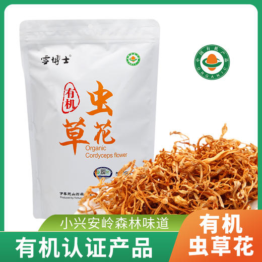 有机虫草花250g袋装 东北特产黑龙江小兴安岭干货煲汤【京东快递送货上门】 商品图0