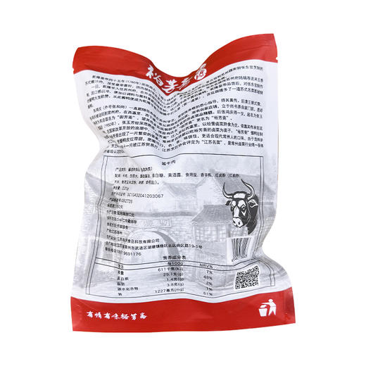 裕芳斋 酱牛肉真空包220g 商品图1