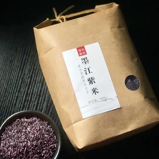 【云南墨江紫米】地道农家特产 零农残 富含花青素4斤/袋 商品图3