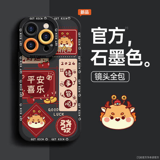 【平安喜乐❗️蛇年苹果手机壳】颜值爆表，超萌超可爱，春节喜庆纳福开运❗️适用新年苹果15新款14plus磨砂13硅胶12mini保护套11promax手机壳 商品图1