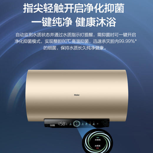 海尔（Haier）热水器 ES60H-P3（5AU1） 商品图10