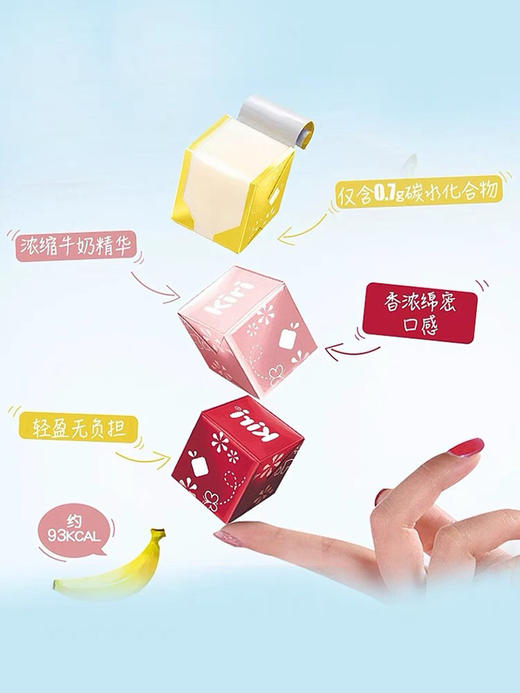 kiri甜心奶酪小方25g 商品图2