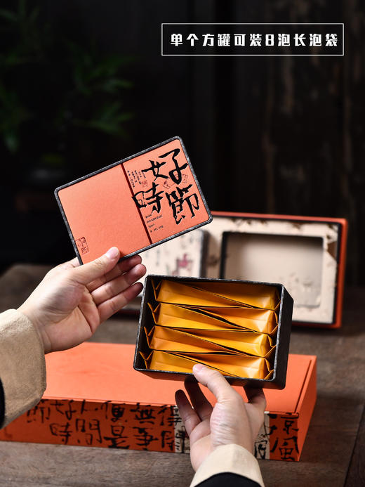 好时节【 2方罐  橙色】26元一套 /一件12套 商品图4