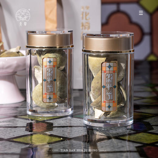 天单化橘红正宗产地化州化橘红皮胎果干皮果皮养生茶佳品礼盒70g 商品图4