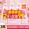 蔬果园大师调香维多利亚玫瑰精油香氛洗衣液2kg （3瓶）仅限门店自提 商品缩略图0