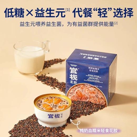 官栈全谷物花胶粥238g*6碗/盒 商品图4