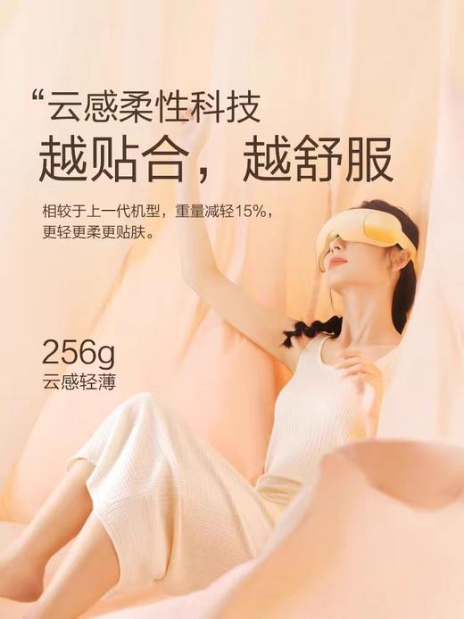 【母亲节礼物】倍轻松SeeX3眼部按摩仪护眼仪云感按摩器热敷缓解眼疲劳按摩器 商品图4