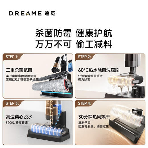 【品牌直供】追觅洗地机 H20 Pro 商品图4