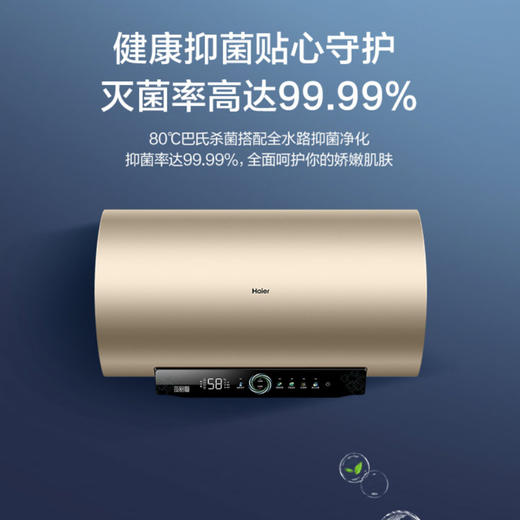 海尔（Haier）热水器 ES60H-P3（5AU1） 商品图9