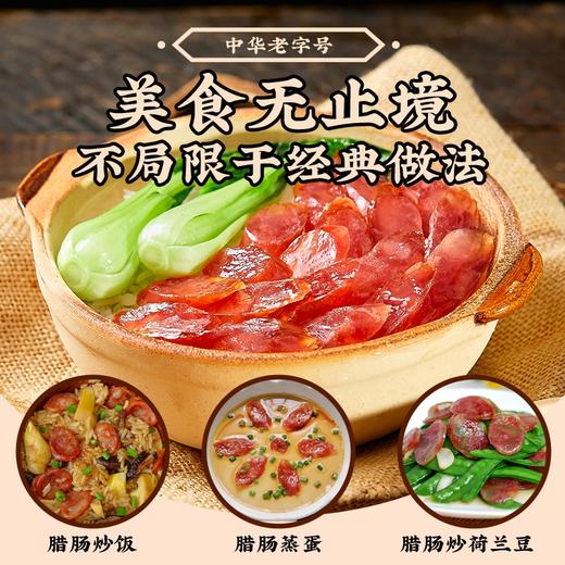 无添加地道广味广式腊肠 二八肥瘦纯土猪肉0淀粉传统工艺 商品图2