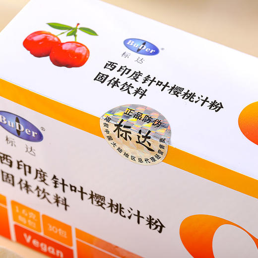 西印度樱桃晶 (含天然维他命C) 30小包入 维C促进胶原形成 长养身体 活力好帮手 标达纯素食品 台湾原装进口 [漳州仓] 商品图4