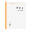 政治家(汉译名著本21) 商品缩略图2
