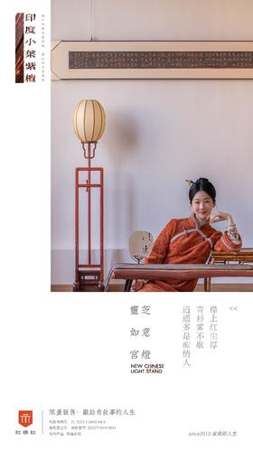 红桥红  家具严选  缅甸花梨（大果紫檀）【灵芝如意宫灯】