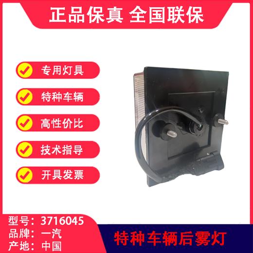 尾灯LED、制动灯、刹车灯、转向灯、倒车灯、特种车、军车灯具 商品图3