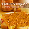 有机奇亚籽颗粒花生酱 健身吐司早餐酱200g/瓶 商品缩略图4