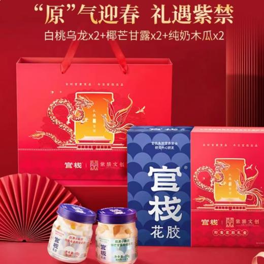 官栈炖奶即食花胶70g*6碗/盒 商品图2