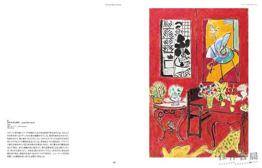 マティス展　Henri Matisse: The Path to Color / 亨利·马蒂斯：色彩之路  东京都美术馆2023年4月展览 商品图2