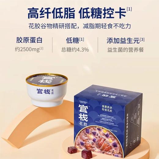 官栈全谷物花胶粥238g*6碗/盒 商品图1