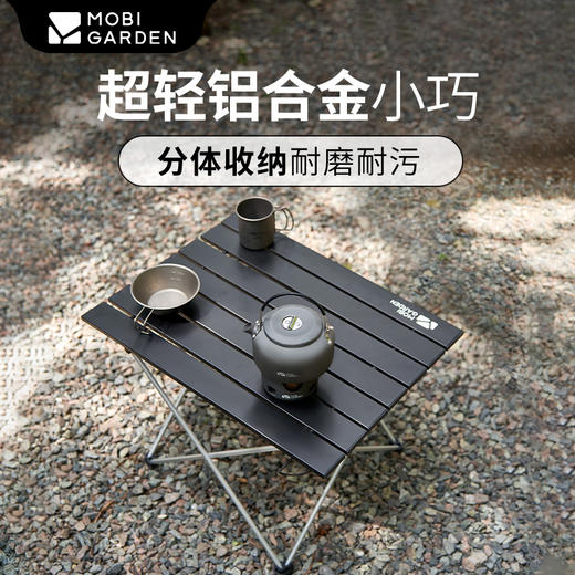 【主推】Mobi Garden/折叠桌 户外露营铝合金可折叠便携式超轻野餐桌正方形露营简易四方桌 商品图0
