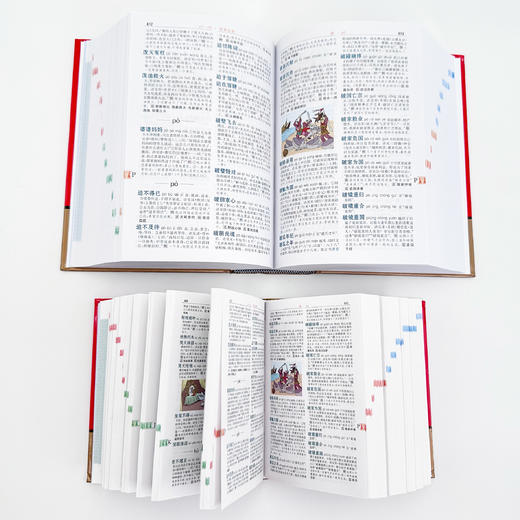 《彩图版成语大词典》 商品图7