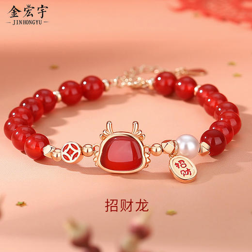 龙年原创招财【国潮新中式红玛瑙手链】手串女 中国风 新年本命年手饰品 商品图0