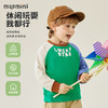 【80-140】【MQDmini】男童春秋百搭撞色拼接卫衣（94.3%棉 5.7%氨纶） 商品缩略图3