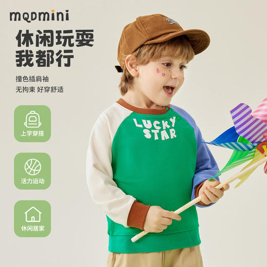 【80-140】【MQDmini】男童春秋百搭撞色拼接卫衣（94.3%棉 5.7%氨纶） 商品图3