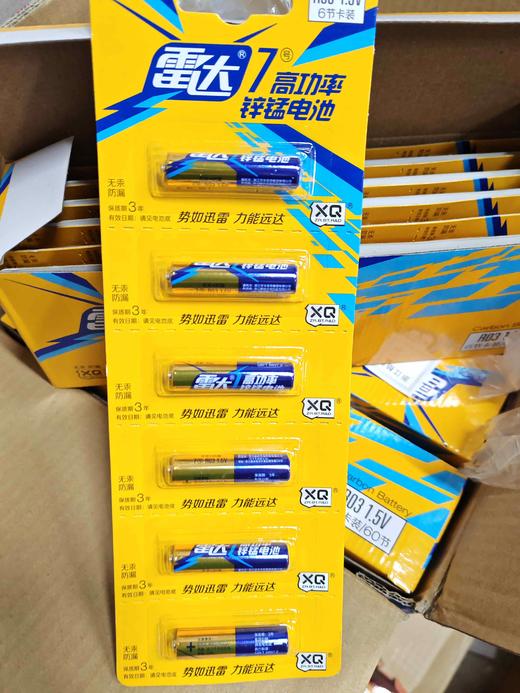 雷达7号电池 商品图0