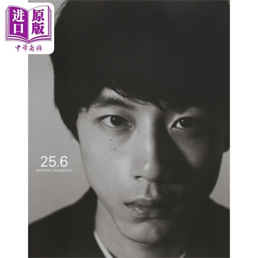 预售 【中商原版】坂口健太郎写真集 25.6 坂口健太郎 田边刚 日文原版 坂口健太郎写真集 25.6 商品图0