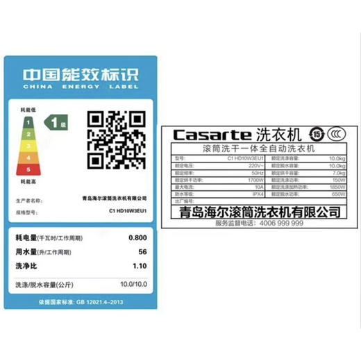 卡萨帝（Casarte）洗衣机 C1 HD10W3EU1 商品图14