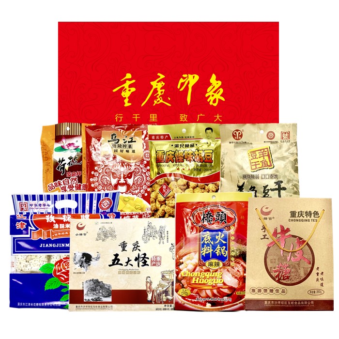 重庆特产礼盒1