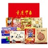 重庆特产礼盒1 商品缩略图0