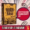 贼拉魔性东北话 商品缩略图3