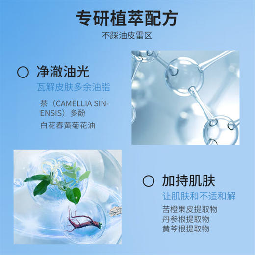 复因 FOY氨基酸保湿洁面乳茶多酚控油洁面慕斯 敏肌适用 商品图4